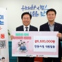 안동시청 직원들 '저출생 극복 성금 552만원 기부'