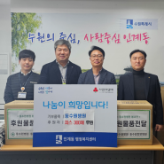 [병원소식] 동수원병원, 인계동 행정복지센터에 후원물품 전달