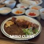 검단 맛집 | 100시간 끓여만든 일본식 카레 아비꼬 검단신도시점
