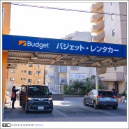 일본여행 준비물 일본 렌트카 대여 10% 할인쿠폰 및 운전 주의사항 비용 반납 팁