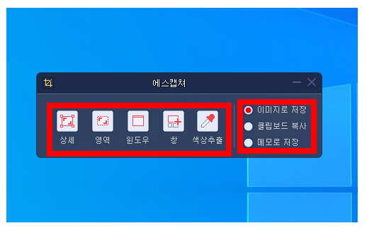 에스캡쳐(scapture) 다운로드와 초간단 사용법 : 네이버 블로그