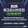 2025 대구실용음악예고입시반 파이브뮤직앤댄스학원 수강생모집