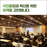 오기웅 차관, 한국정책학회 춘계학술대회 참석