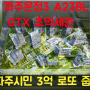 GTX운정 초역세권 신축아파트 A23BL 3억 로또 줍줍 타입별 청약 정보