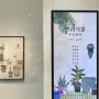 신세계갤러리 - 액자가 있는 풍경[반려식물] 광주액자제작 리림