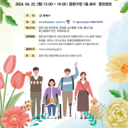 [정보] 4월 20일 장애인의 날 행사관련 안내(4/22, 장애인의날 행사 참여)