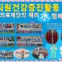 [청솔요양병원/김해]2024년 4월 16일 직원건강증진활동 -해피 수(水) 캠페인