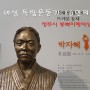청주 가볼만한곳 충북 여성 독립운동가 전시실(충북미래여성플라자)
