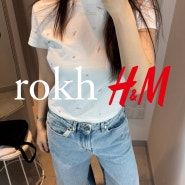 【rokh X H&M】 로크와 에이치엔엠의 만남! 콜라보 제품 착용 후기 및 흐앤므 매장 재고 정보