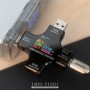 USB 멀티 전기 테스터기, 전력 측정 사용해보니?