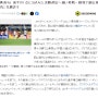 [JP] 아시아 챔피언스리그, 울산현대, 日 요코하마에 승리! 일본반응