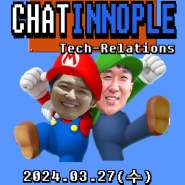 [TechRel] 이노플 가을소풍 챗봇, Chat INNOPLE(챗이노플) 개발기