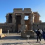 🇪🇬이집트 문명탐사 Day 7a - 아스완 주 Aswan ; 소베크와 대호루스를 위한 콤 옴보 신전 Kom Ombo Temple