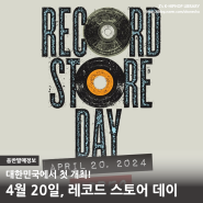 음반발매소식 / 4월 20일은 레코드 스토어 데이! 데이토나 레코즈에서 더 콰이엇의 새 앨범 샘플러 증정!