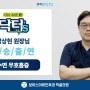 쿠키건강TV 온에어 닥터스 시즌 2 수면의 질을 떨어뜨리는 수면 무호흡증
