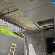 경기 광주 다세대 주택의 최상층 천장 및 필로티 결로 차단을 위한 수성연질폼 시공