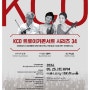 KCO, <트로이카 콘서트 시리즈>의 34번째 5월 25일 공연..현악의 아름다움으로 5월의 밤 가득채워