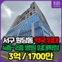 인천 서구 원당동 상가 31평 건물내 단독 약국 임대 각종 병원 임차확정