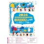 [아시테지IN인천]2024 인천어린이공연예술축제(올해도 함께해요!)