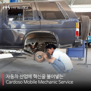 [동티모르] 자동차 산업에 혁신을! Cardoso Mobile Mechanic Service 💡