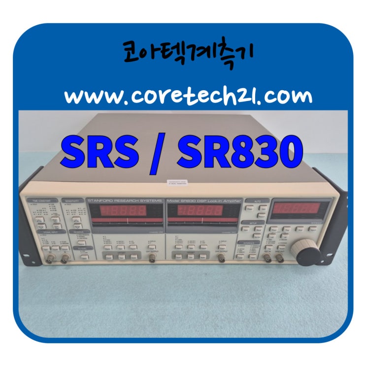 듀얼채널 록-인 증폭기/SRS SR830 DSP Lock-In Amplifier 소개 : 네이버 블로그