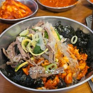 잠실역 방이동 김치 맛집 < 비래옥 > 해장에 제격인 매운실비김치 비빔밥