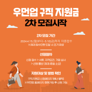 [모집 안내] 📢2024서울우먼업 2차 모집 안내 | 3040 여성 취업지원 | 서울시중부여성발전센터