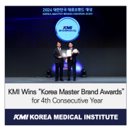 KMI Wins “Korea Master Brand Awards” for 4th Consecutive Year