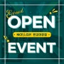 나이스가이 판교대장점 오픈 할인 이벤트 24.04.19~24.05.31