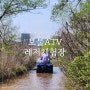 경주 레저 보불 ATV 카트 액티비티 보문단지 놀거리