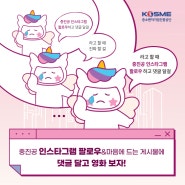 중진공 인스타그램 팔로우&댓글 달기 이벤트 OPEN!