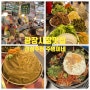 광장시장맛집 점심추천 주영이네비빔밥