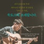 [모집 중] 재주소년 박경환 작가 북토크 『소년, 잘 지내』