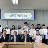 조선대 공공인재법무학과, 2024-1학기 장학금 수여식 개최