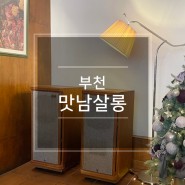 부천 상동 카페 맛남살롱 부천시청점 차분한 분위기