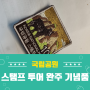 국립공원 스탬프 투어 여권 기념품 기간 메달 완주증10개 잎새