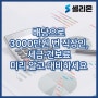 배당으로 3000만원 번 직장인, 세금·건보료 미리 알고 대비하세요