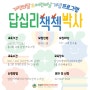 [정보] 5월 어린이날 : 아이와 가볼 만한 곳, 체험 추천 : 리움 미술관, 답십리 미디어 아트 센터, 가재 잡기 등