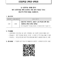 ★종로구립 궁중무용단 신규단원(초등학교 3~6학년) 상시모집★