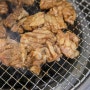 울산 고기 맛집 남구 달동 숯불구이 전문점 마루