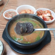 신금호 노포 맛집 금호동 순대국 since1975