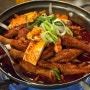 청주 닭발 맛집 나의 최애 국물닭발 산남동 원흥닭발통닭