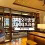 후쿠오카 여행 가성비 호텔 하카타역 1분 거리 조식 추천 숙소 대욕탕 가격 후기
