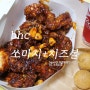 치킨 신메뉴 bhc 쏘마치 + 사이드 치즈볼 내돈내산 솔직후기
