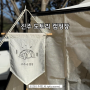 아이와 캠핑 진주 도토리 캠핑장 후기 및 벚꽃 사이트 정보