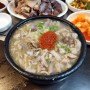 [대전] 오문창순대국밥 / 순대국밥, 모듬순대