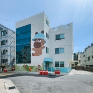 제주 렛츠런파크, 한국마사회 몽생이 어린이집 벽화 프로젝트