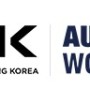 EMK & Automotive World Korea