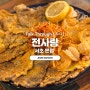 양재역 맛집 육전/육회 메뉴 추천 : 전사랑 서초 본점