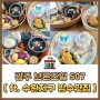 광주카페 장독대빙수세트 붕어빵 브론즈힐507